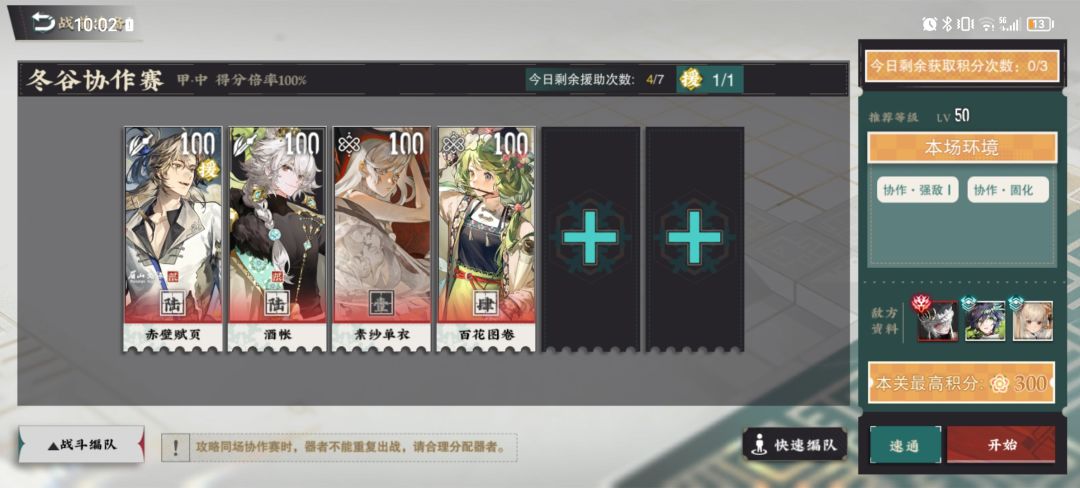 6000分的甲场上中下终于都过了 3
