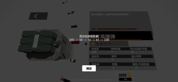 破片高爆弹额外百分比伤害调整