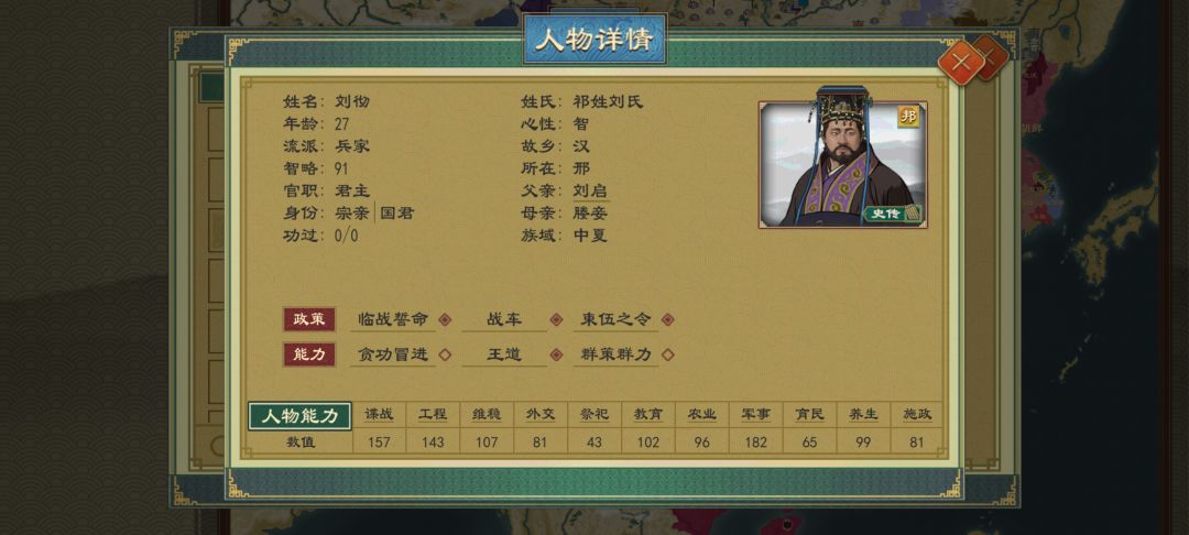 刘彻5岁就有了外孙 2