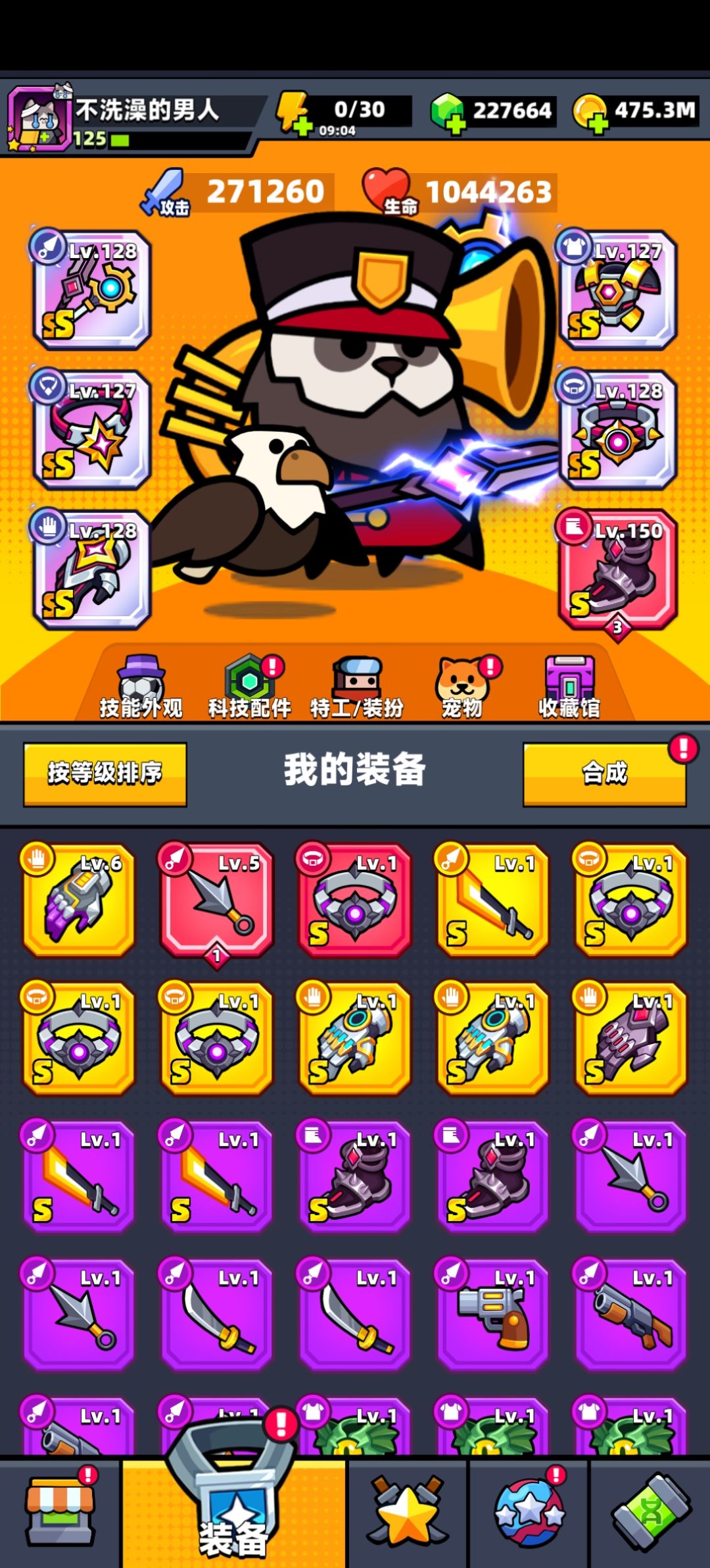 找公会 1