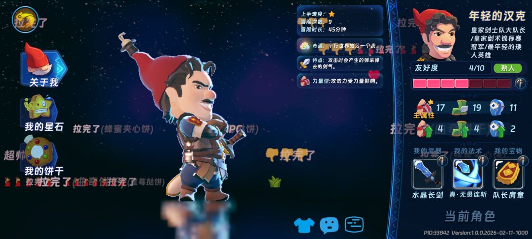 233这帽子 4