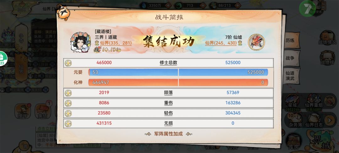 全化神过7阶仙墟毕方的一种思路 2