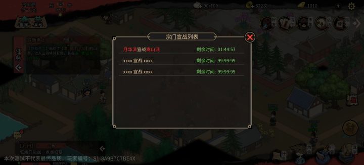 点不了❌，只能大退才能这样截图