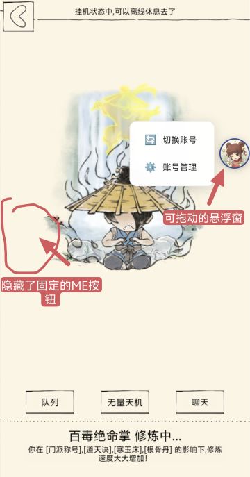 做了一个H5的安卓版本