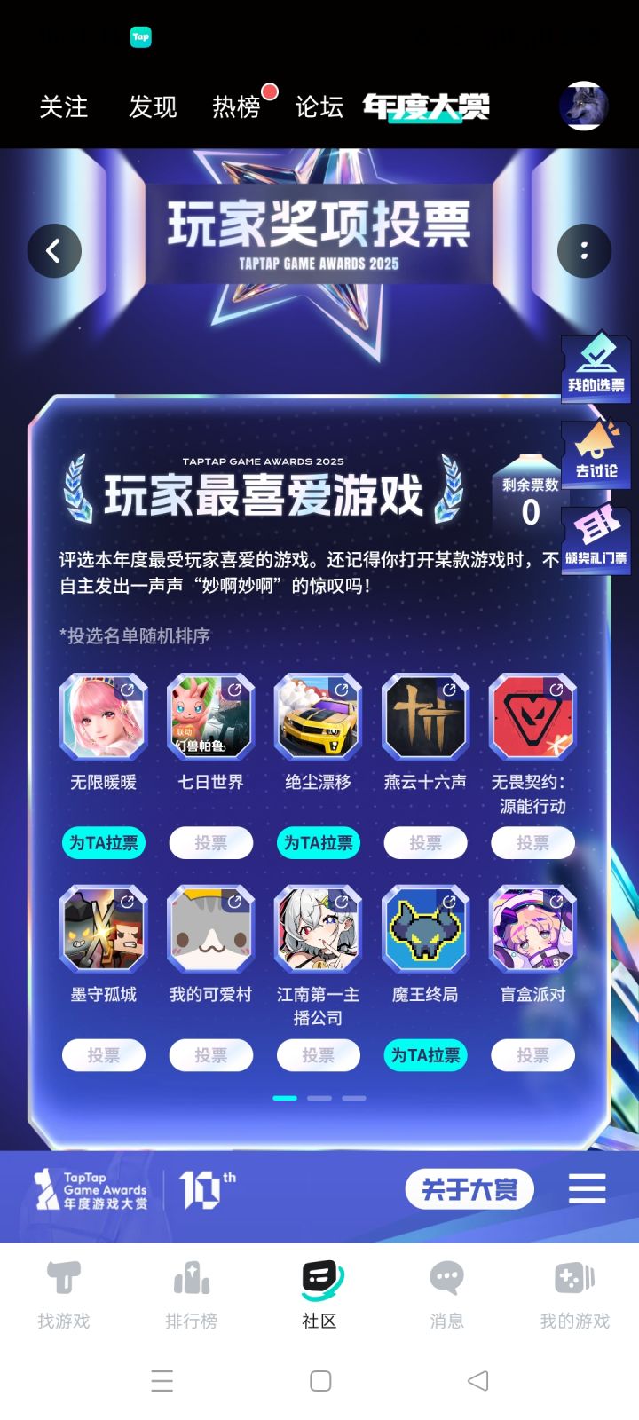 投的都是自己有的游戏,最爱的还是鸭科夫截图