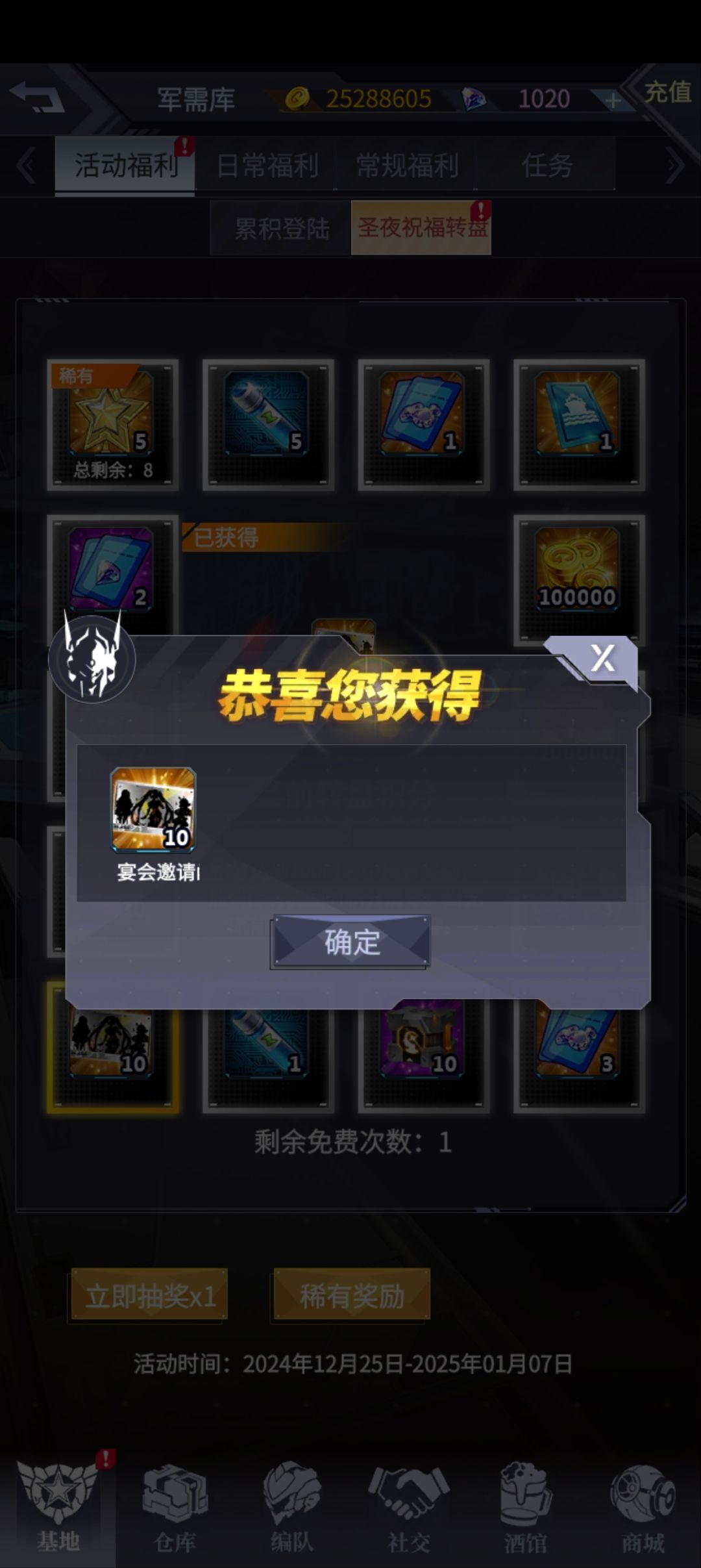谢谢魔球 2