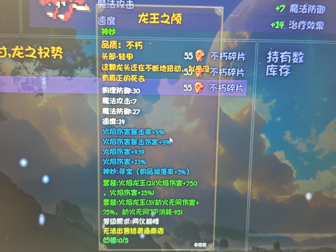 允许购买这个装备 1