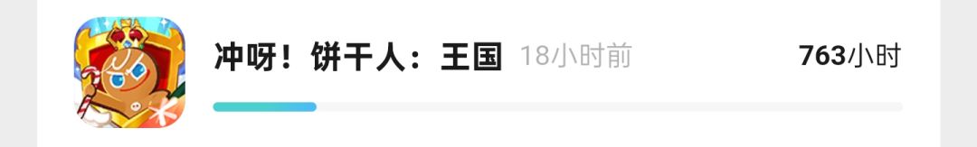 错过了 2