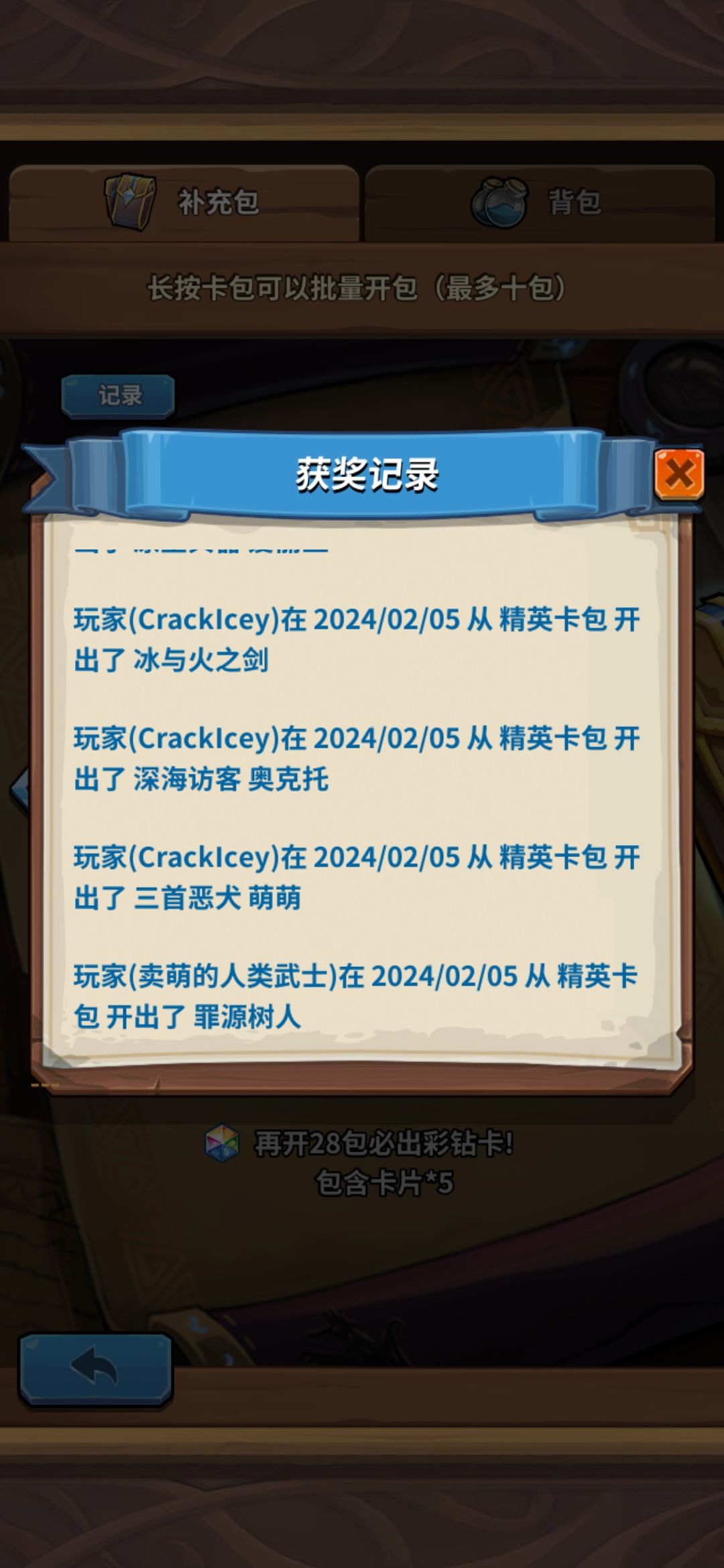 神级运气 2