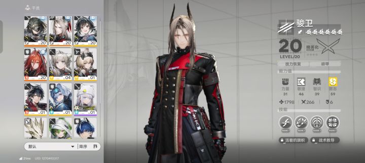有人给我配一下队吗截图