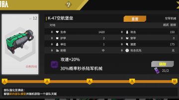 兵种攻略-瓜瓜（K-47空航堡垒）2025更新