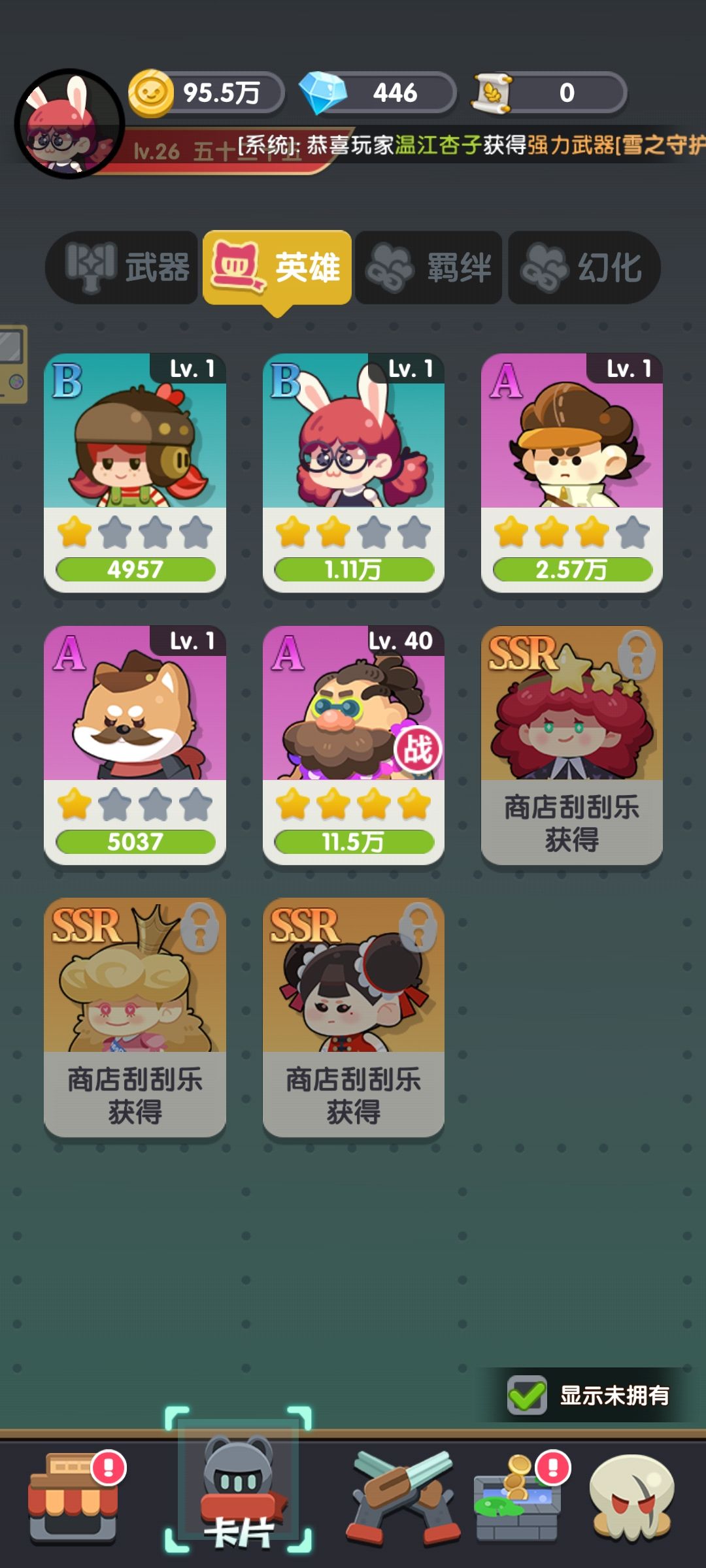 新人报到 1