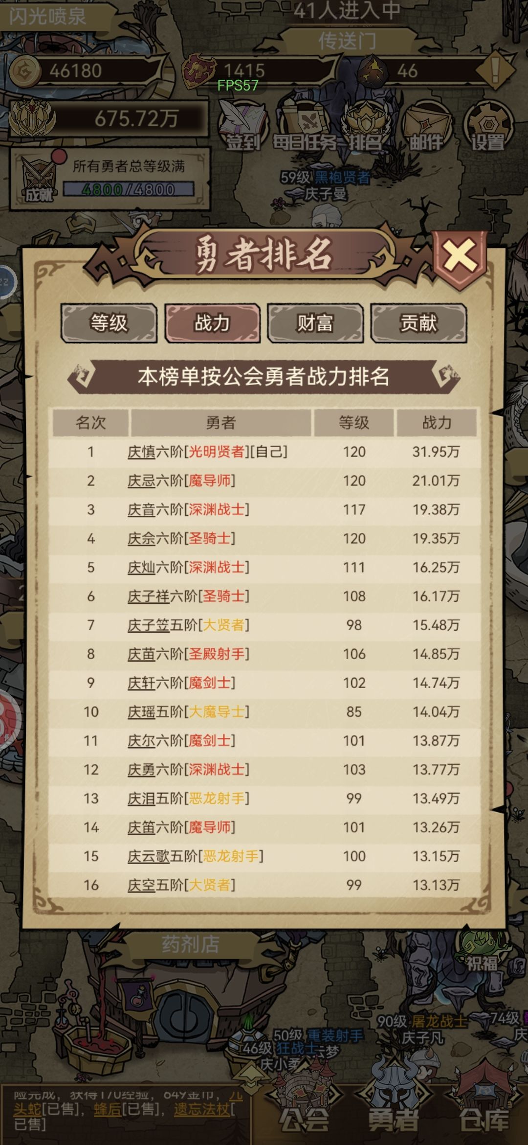 玩了两天 2