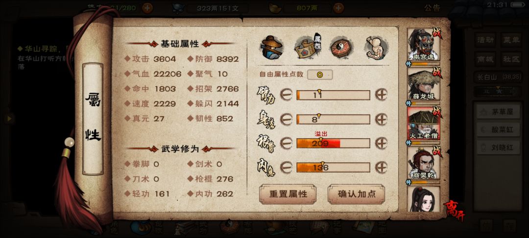 大佬们,我这个面板能过厂狱吗 6