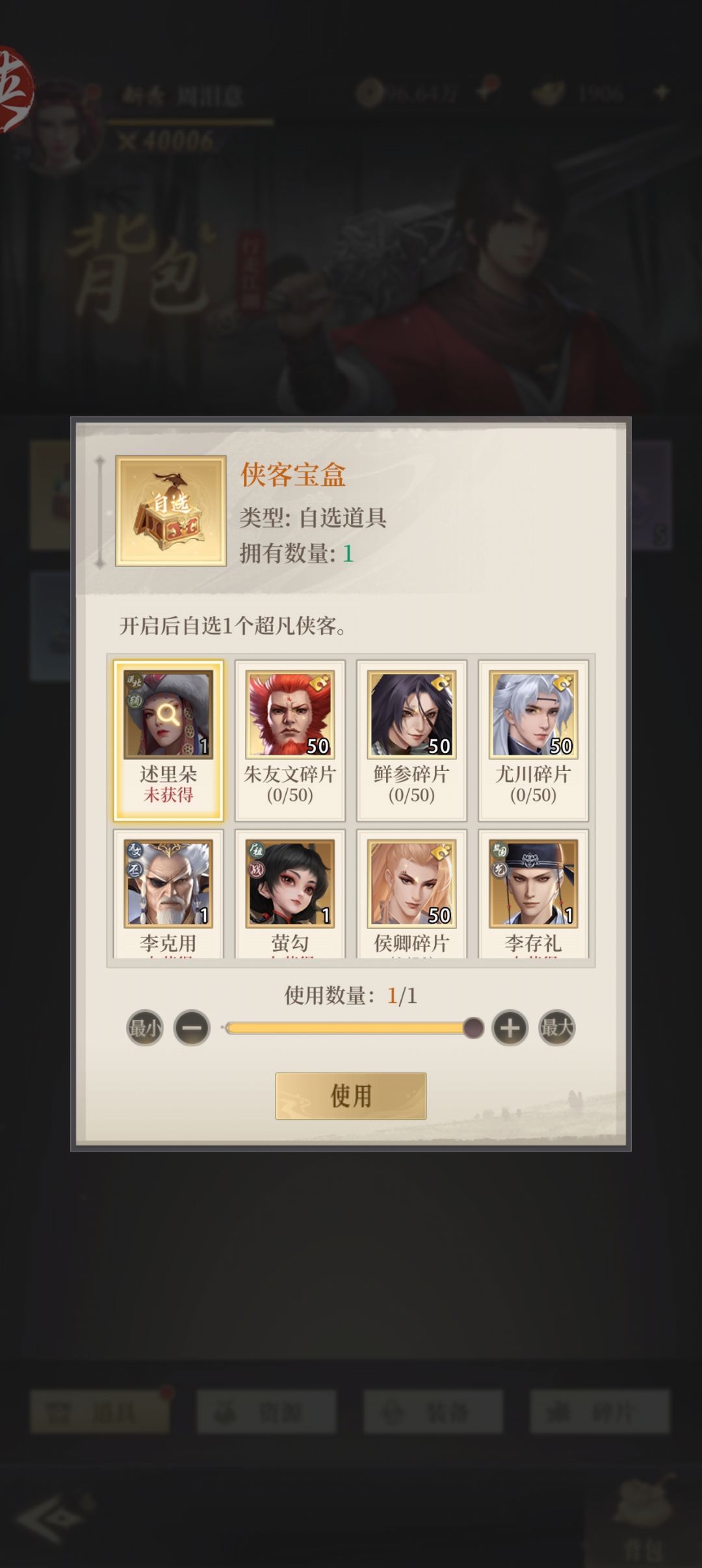 新人来袭 1