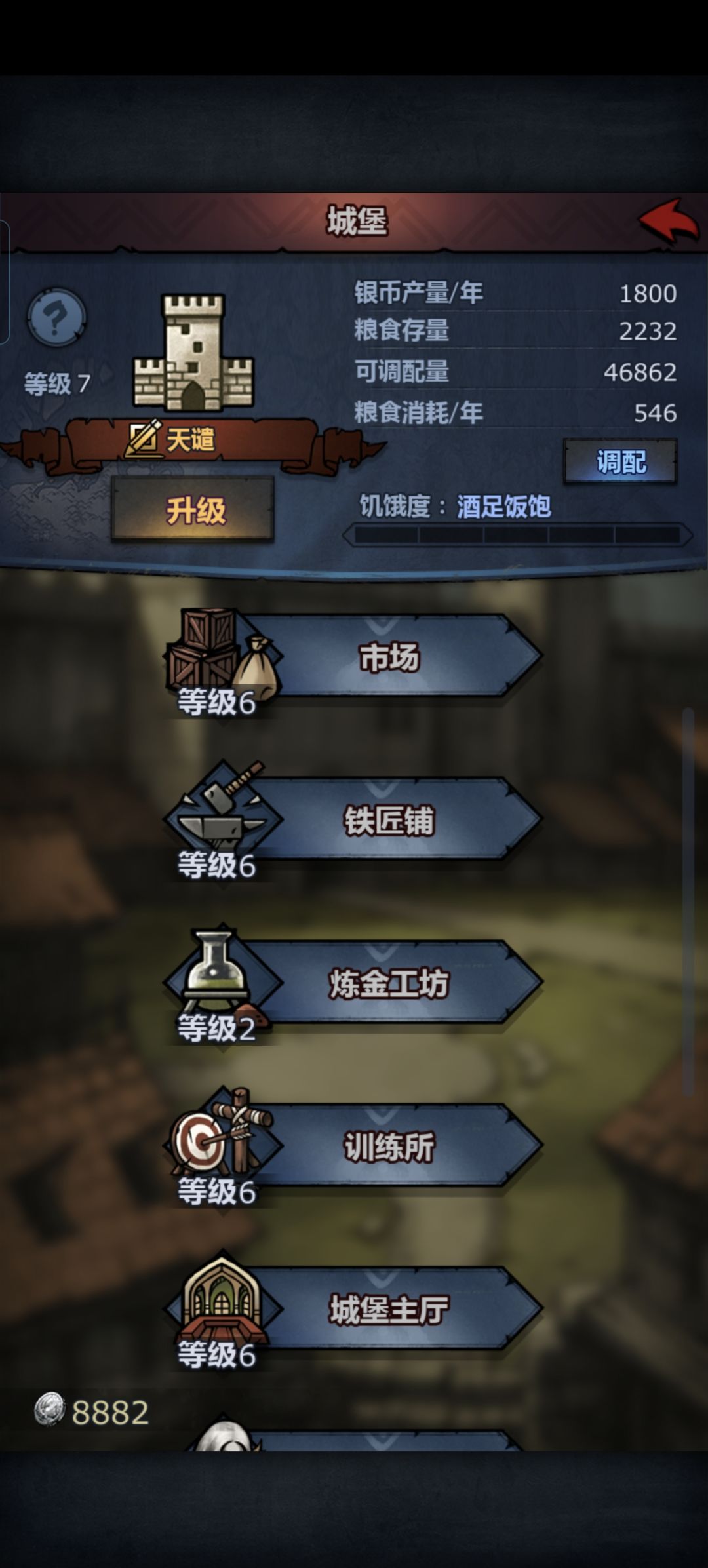 求问,现在该干啥 2