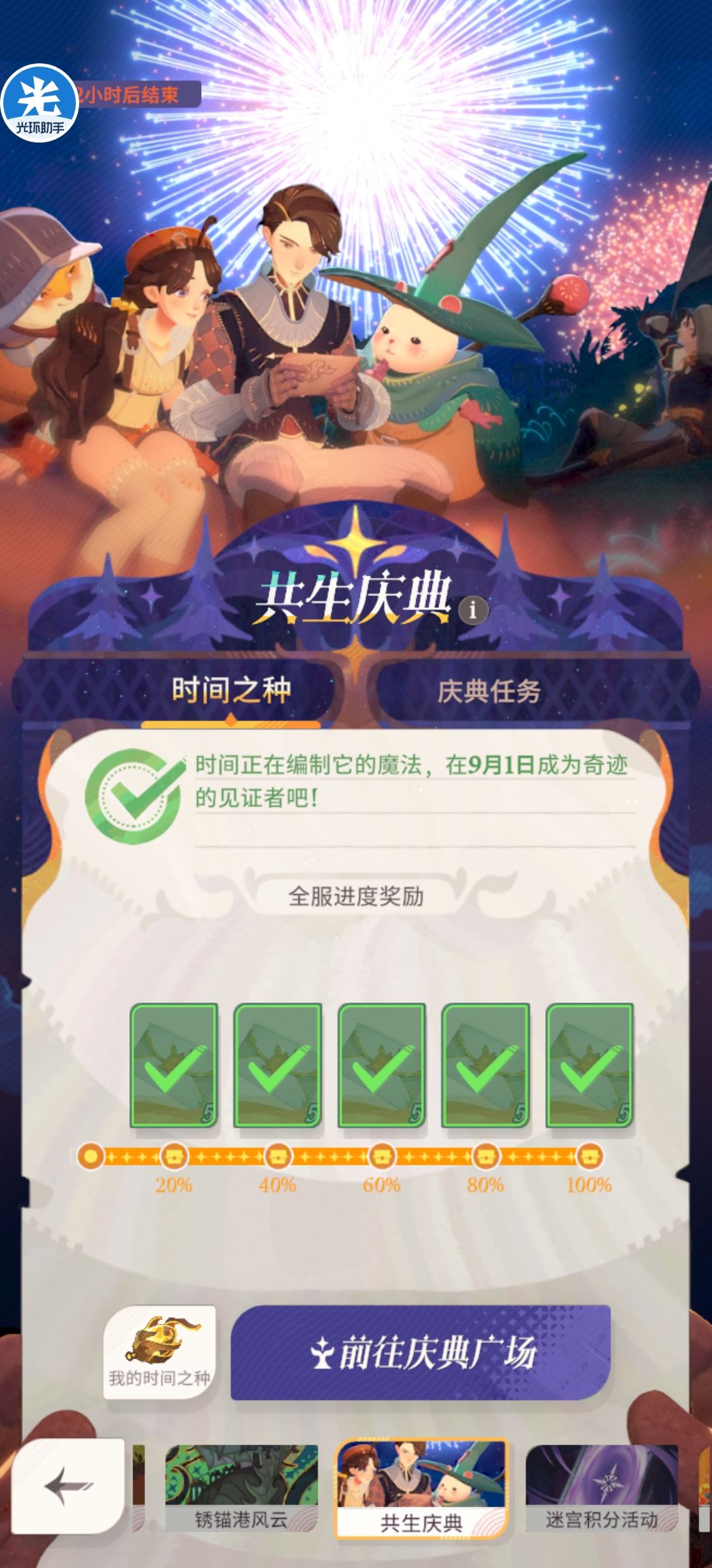 真的在9.1见证奇迹了兄弟们呜呜呜 2