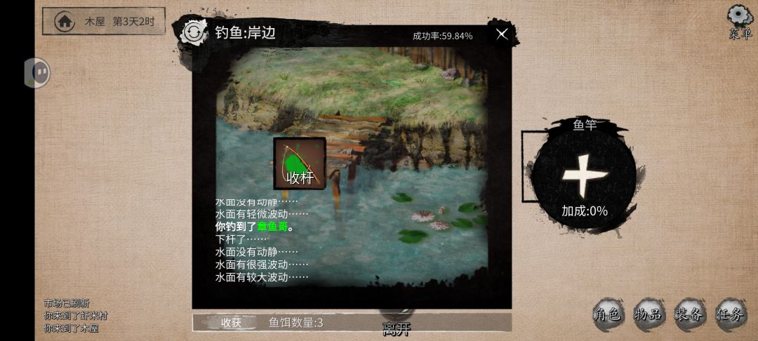 很好的金庸群侠传系列作品 3