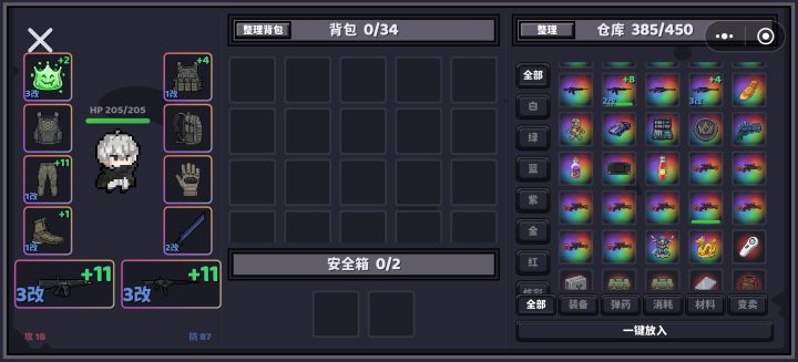 蠕虫手套真有？截图