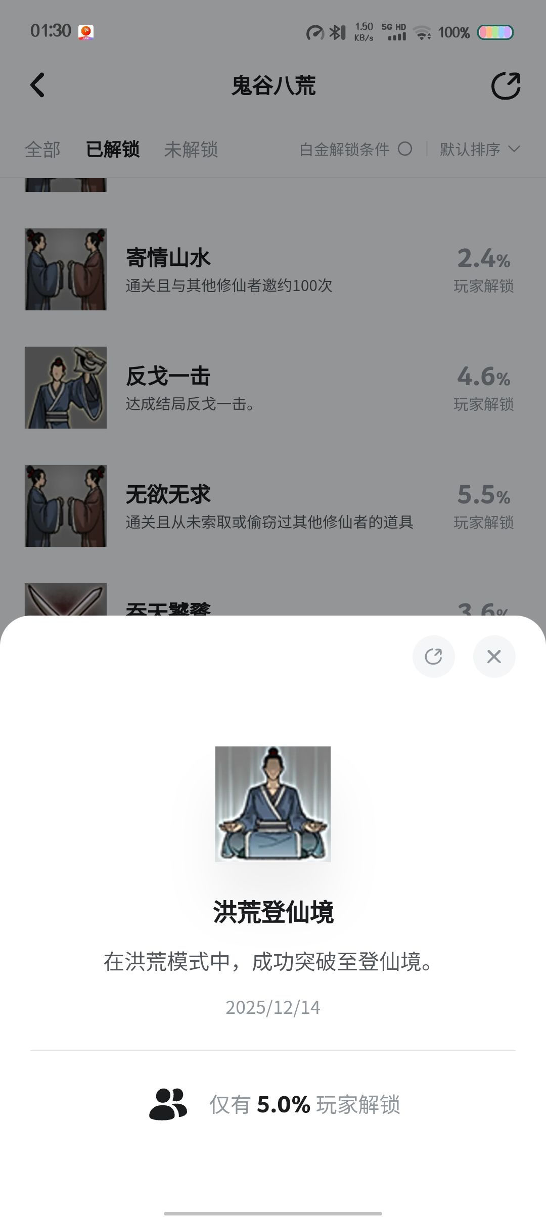 牛 1