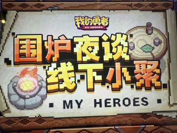 《2026围炉夜谈》线下特别节目体验