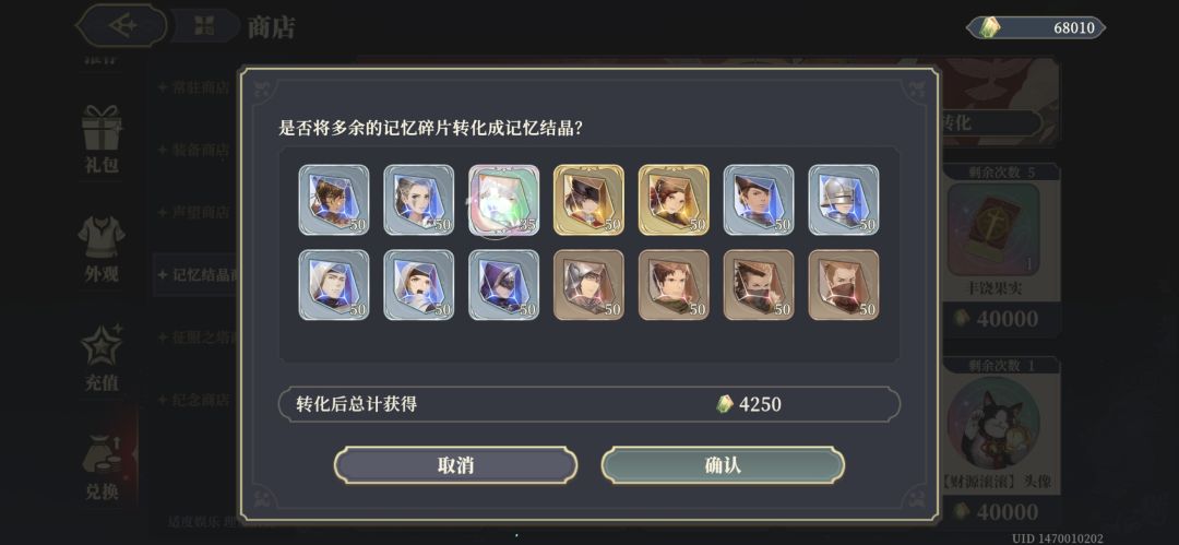 难受,小保底歪了 1