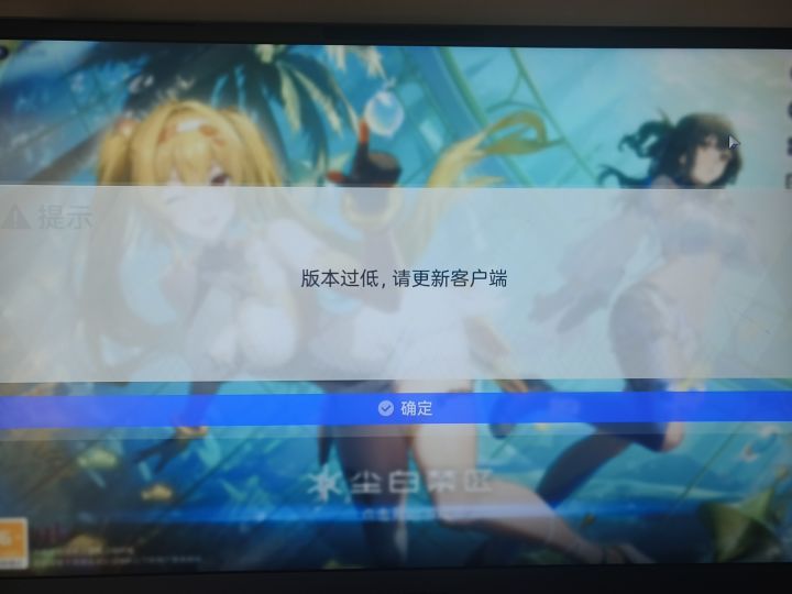 这啥情况?我都更新了呀截图