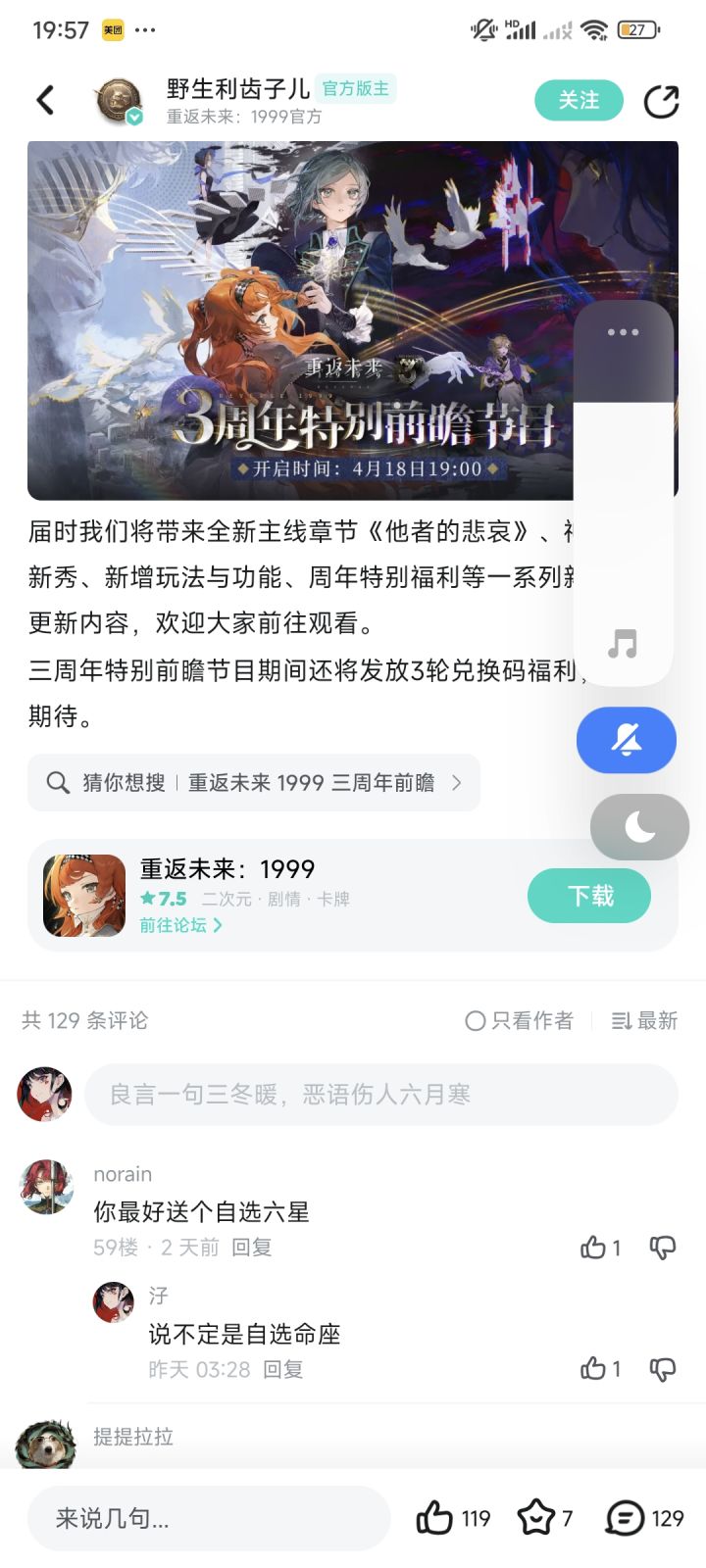 猜中了是塑造,和去年一样截图