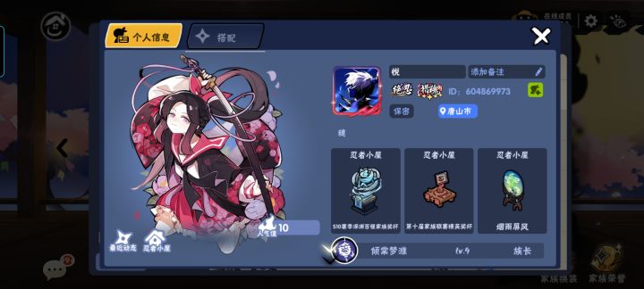 一区落魄家族倾棠梦潍招人了!截图