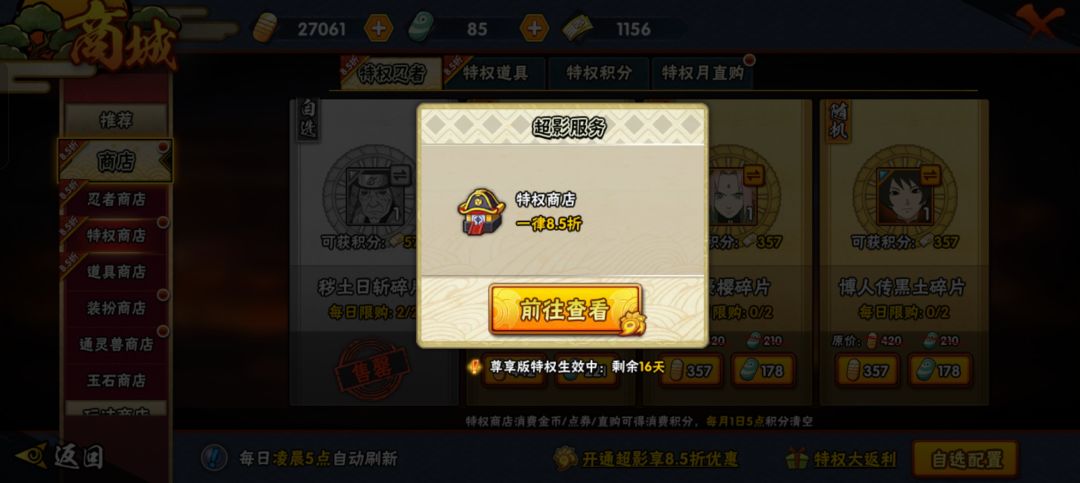 丸辣 3