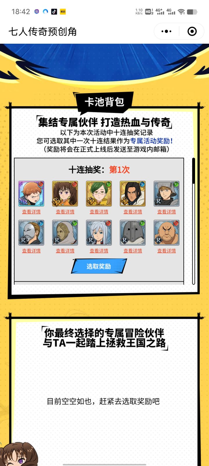 选哪个啊，老铁指点一下截图