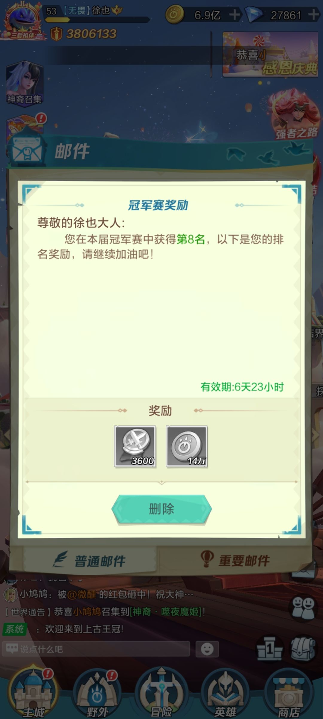 0氪，【极限元素流】完整攻略截图