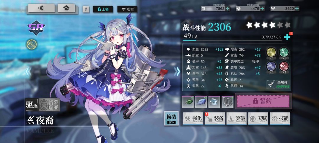 恶梦ex配队参考 4