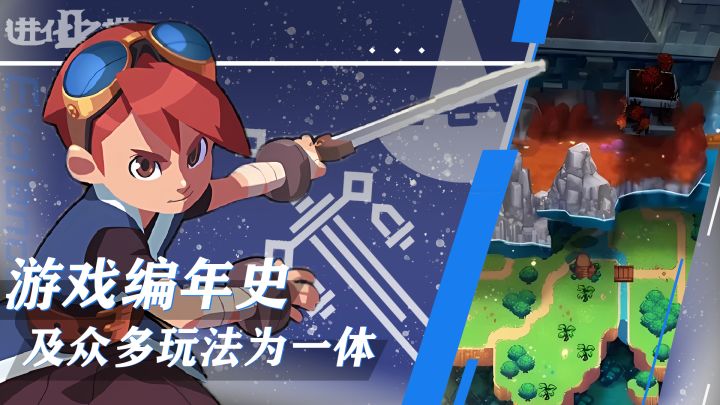 及多种玩法为一体！号称游戏编年史！TapTap上的宝藏手游！经典ip的优质续作！截图
