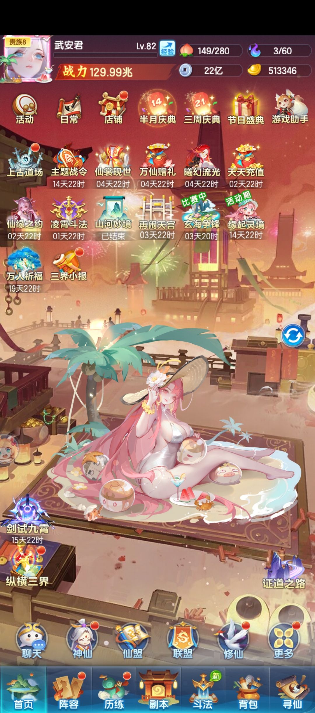 神权第十五天 1