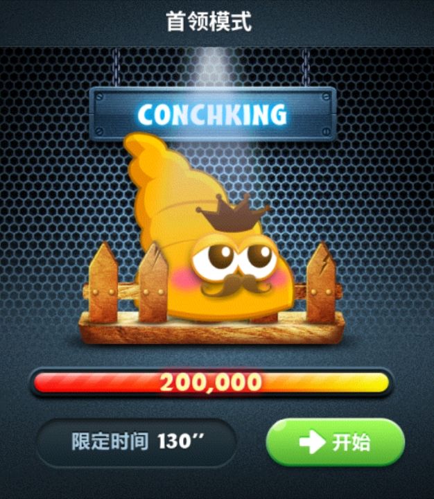 求首领关卡攻略 1