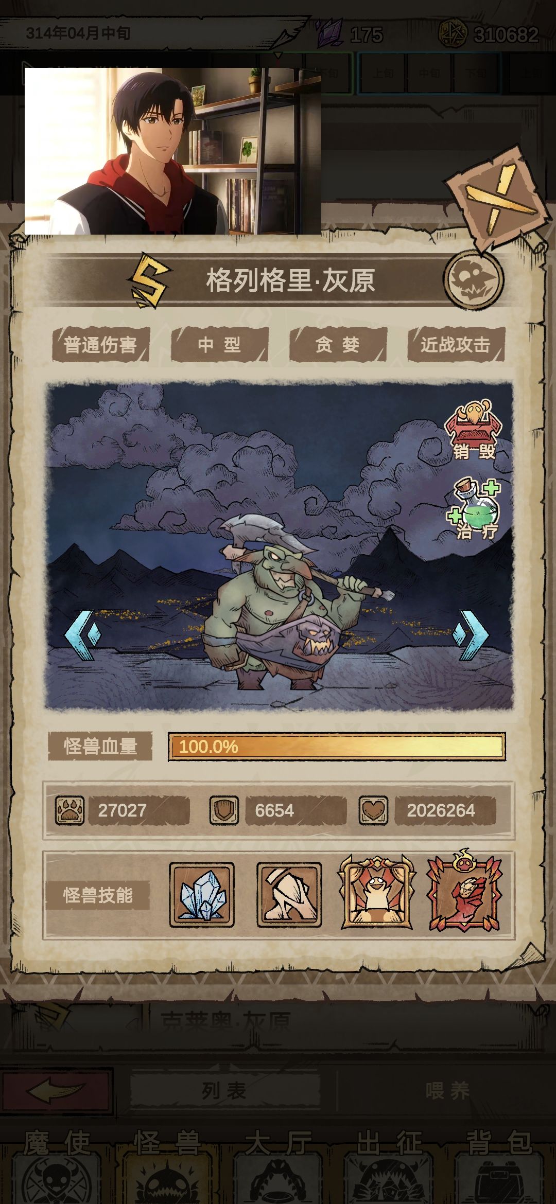 无限刷S级技能攻略：道具万法秘典（变成恶魔后你会发现，普通技能会消失）截图