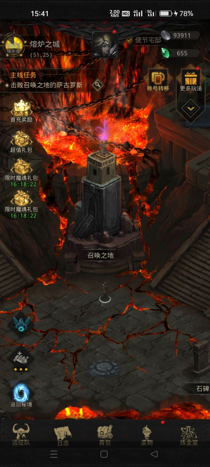 这关怎么过截图