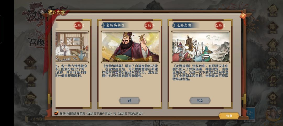 为什么没有新的DLC啊? 1