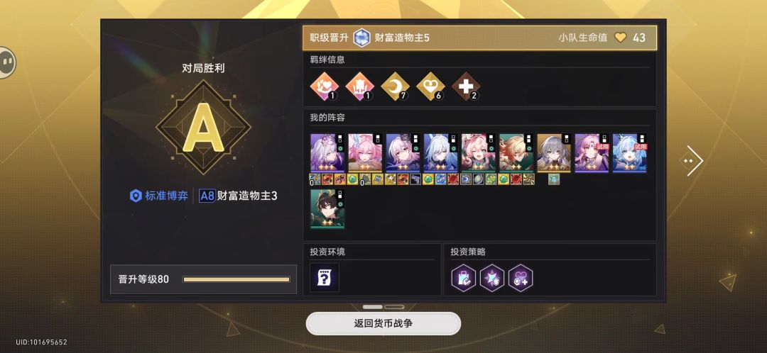 怪好肉啊截图