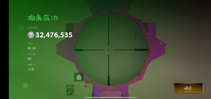 一把吃5个钻一堆钥匙截图