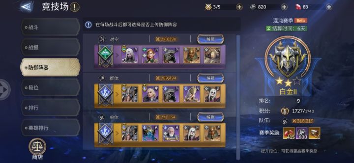竞技场还能排到自己的镜像截图
