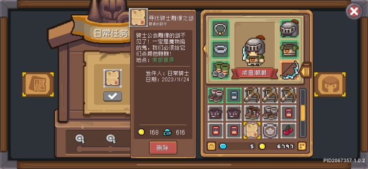 ？这任务怎么交啊截图