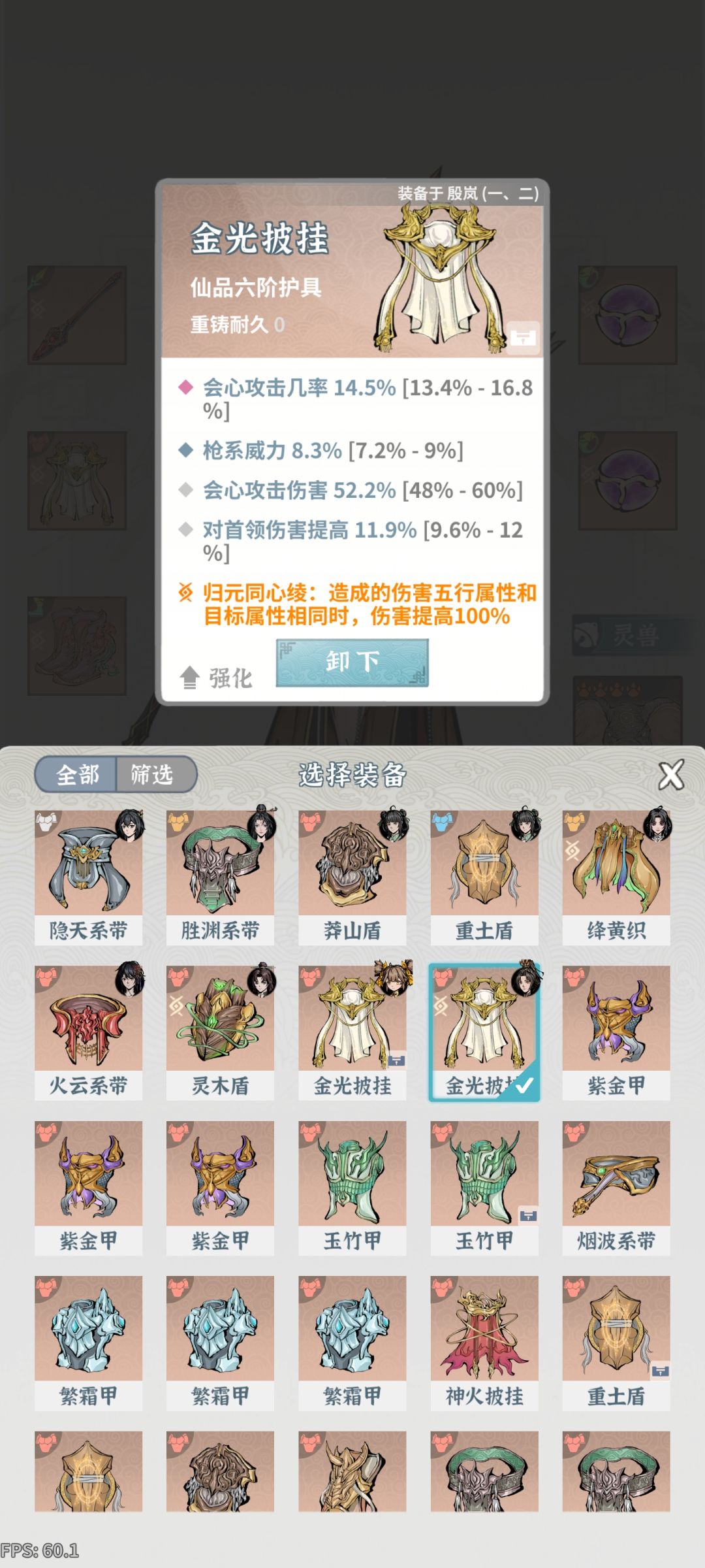 我这个土枪有什么毛病吗?为什么伤害上不去 6