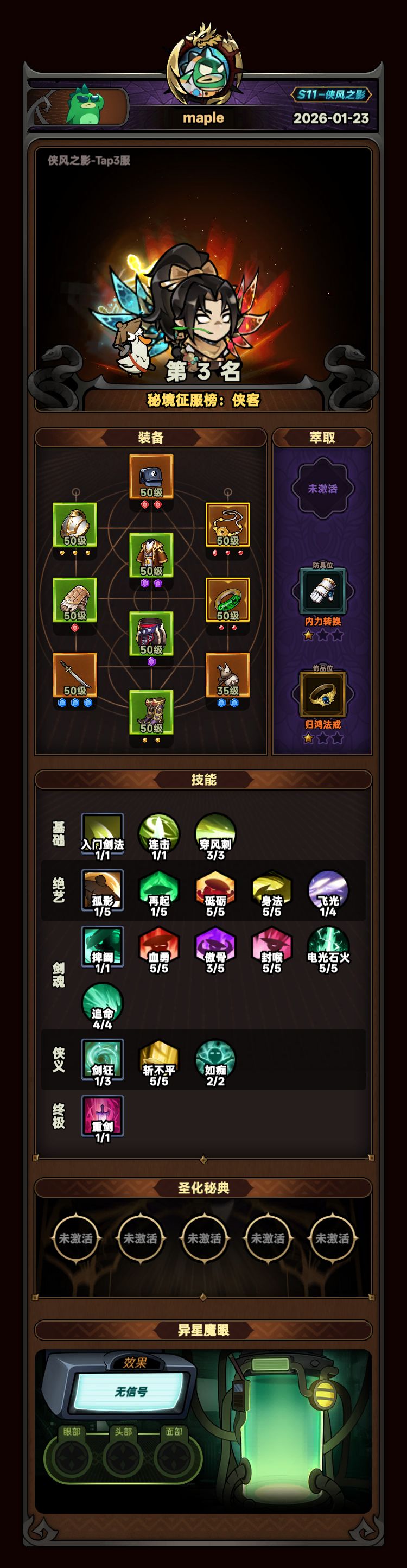TAP3服 求带150 1