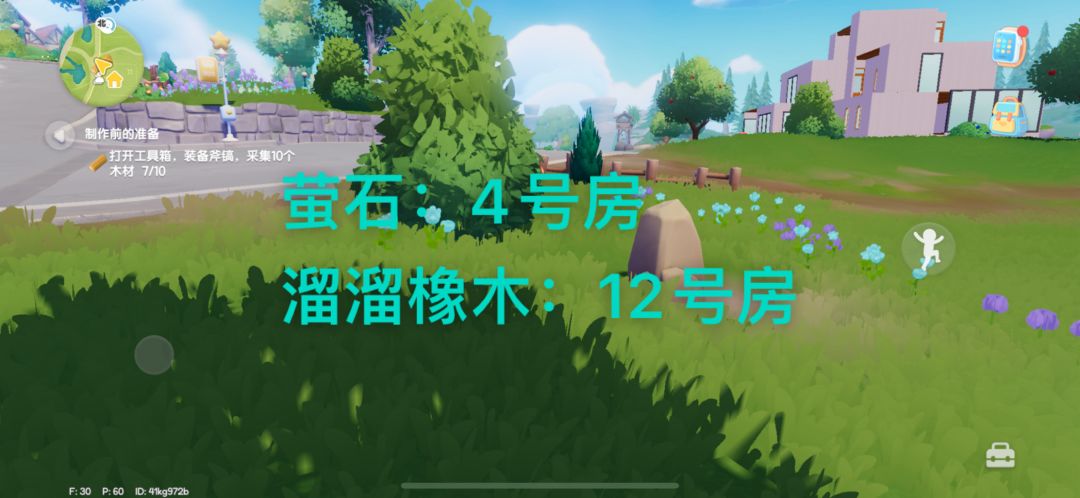 心动小镇兑换玛 2