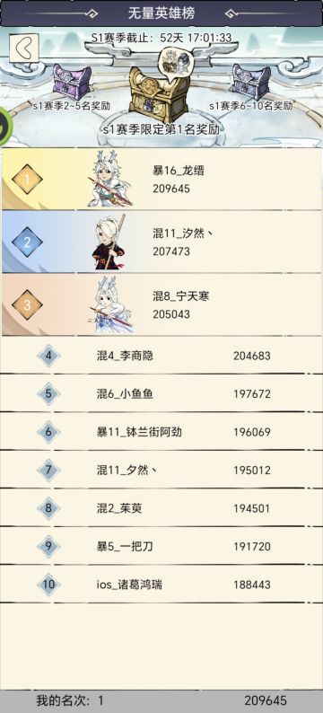 无量天机攻略最终boss回合心得