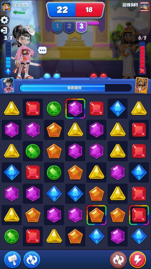 《宝石大乱斗》1V1实战指南,提前了解这些不吃亏截图