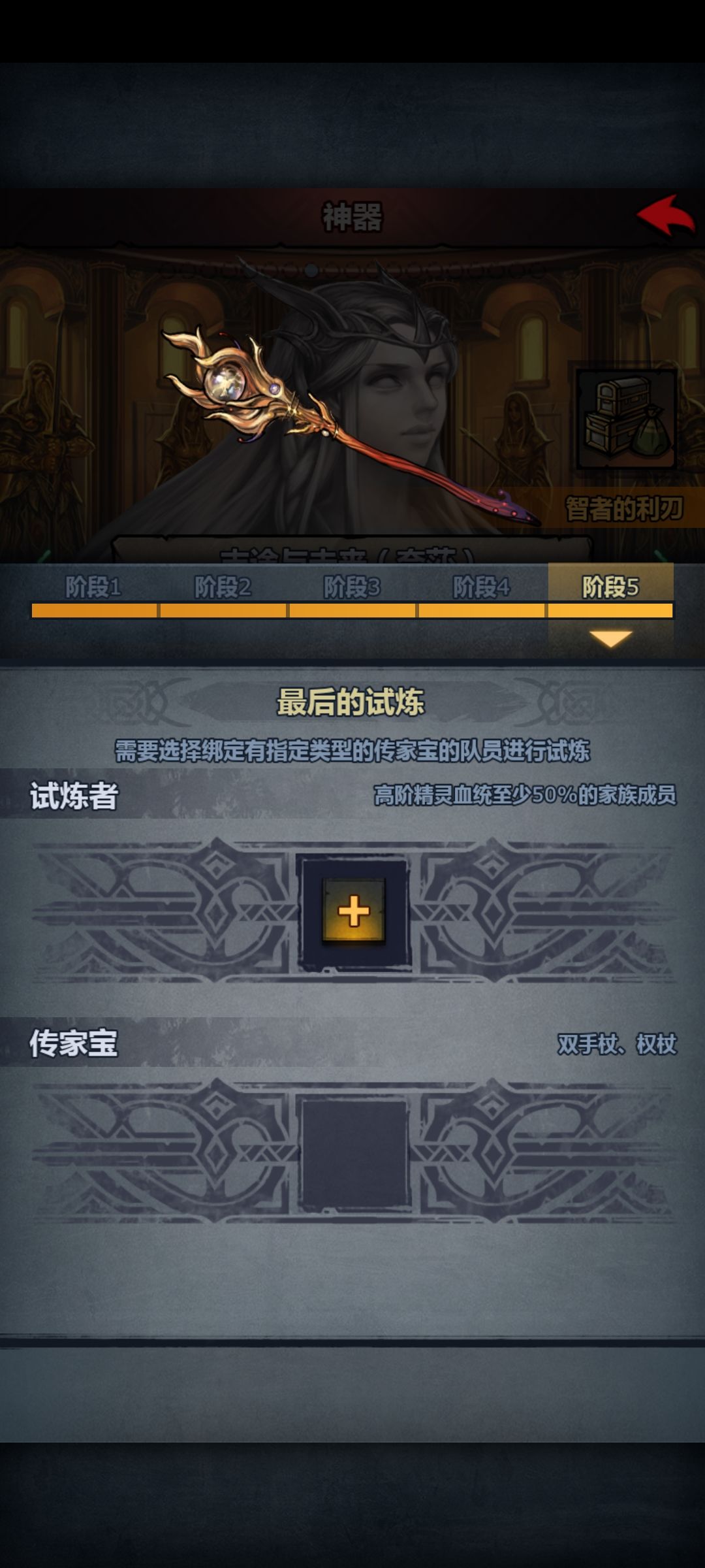 这个怎么做第一次肝完神器 1