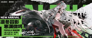 【已开奖】《战双帕弥什》凛冬囚影 寒渊微鸣 新品预售开启！